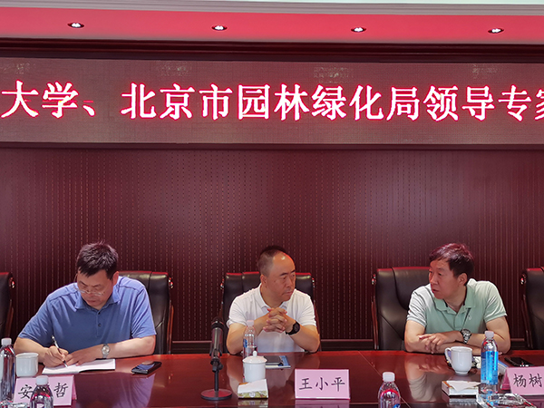 北京林業(yè)大學(xué)校長(cháng)安黎哲、北京園林綠化局二級巡視員王小平、順義區園林綠化局局長(cháng)張香東、順義區楊鎮鎮長(cháng)安建軍、北京綠化基金會(huì )理事長(cháng)楊樹(shù)田等領(lǐng)導帶領(lǐng)自己的團隊匯聚在青神園林順義基地，圍繞青神園林向＂公益型社會(huì )企業(yè)＂轉型出謀劃策。